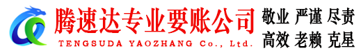 奉化讨债公司